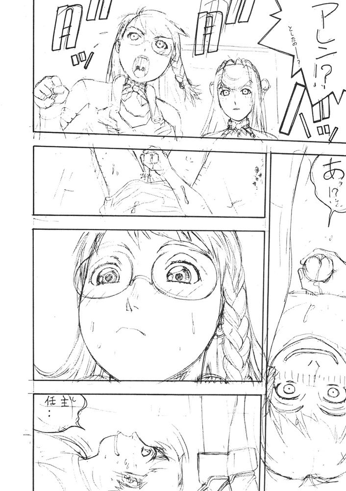 (C65) [ふろむじゃぱん (秋恭摩 , 船戸ひとし)] ファイターズギガミックス FGM Vol.21 (よろず)