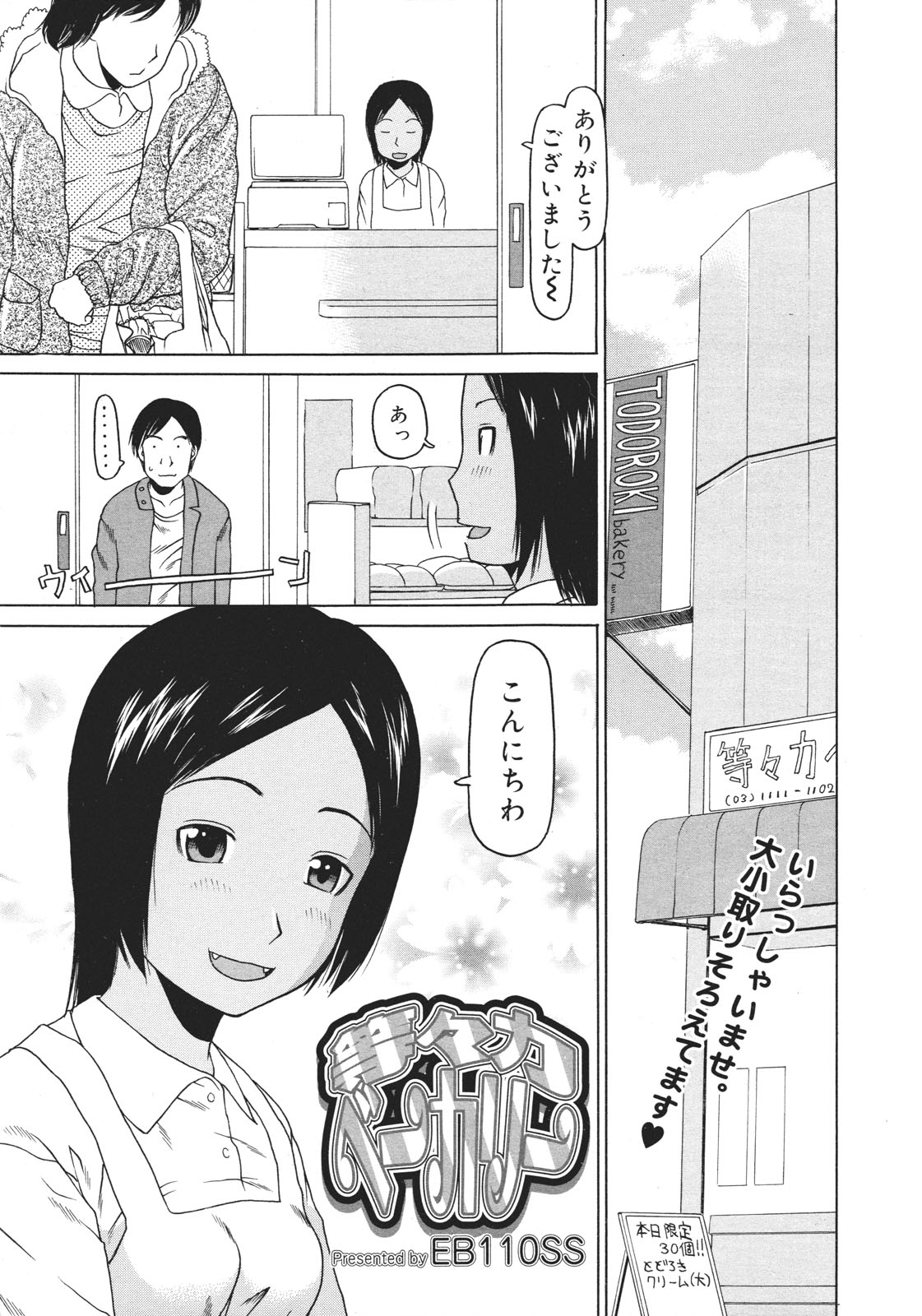 コミックゼロエクス Vol.26 2010年2月号