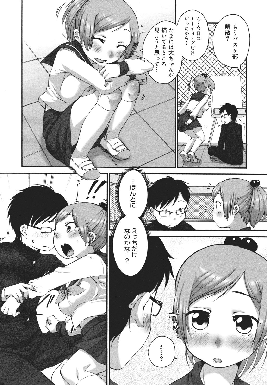 コミックゼロエクス Vol.26 2010年2月号