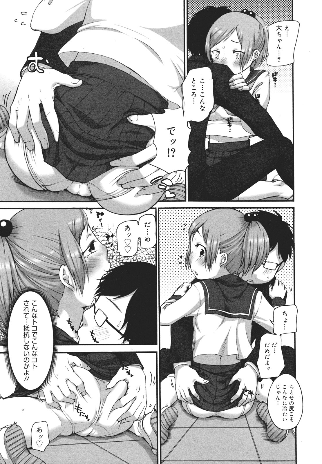 コミックゼロエクス Vol.26 2010年2月号