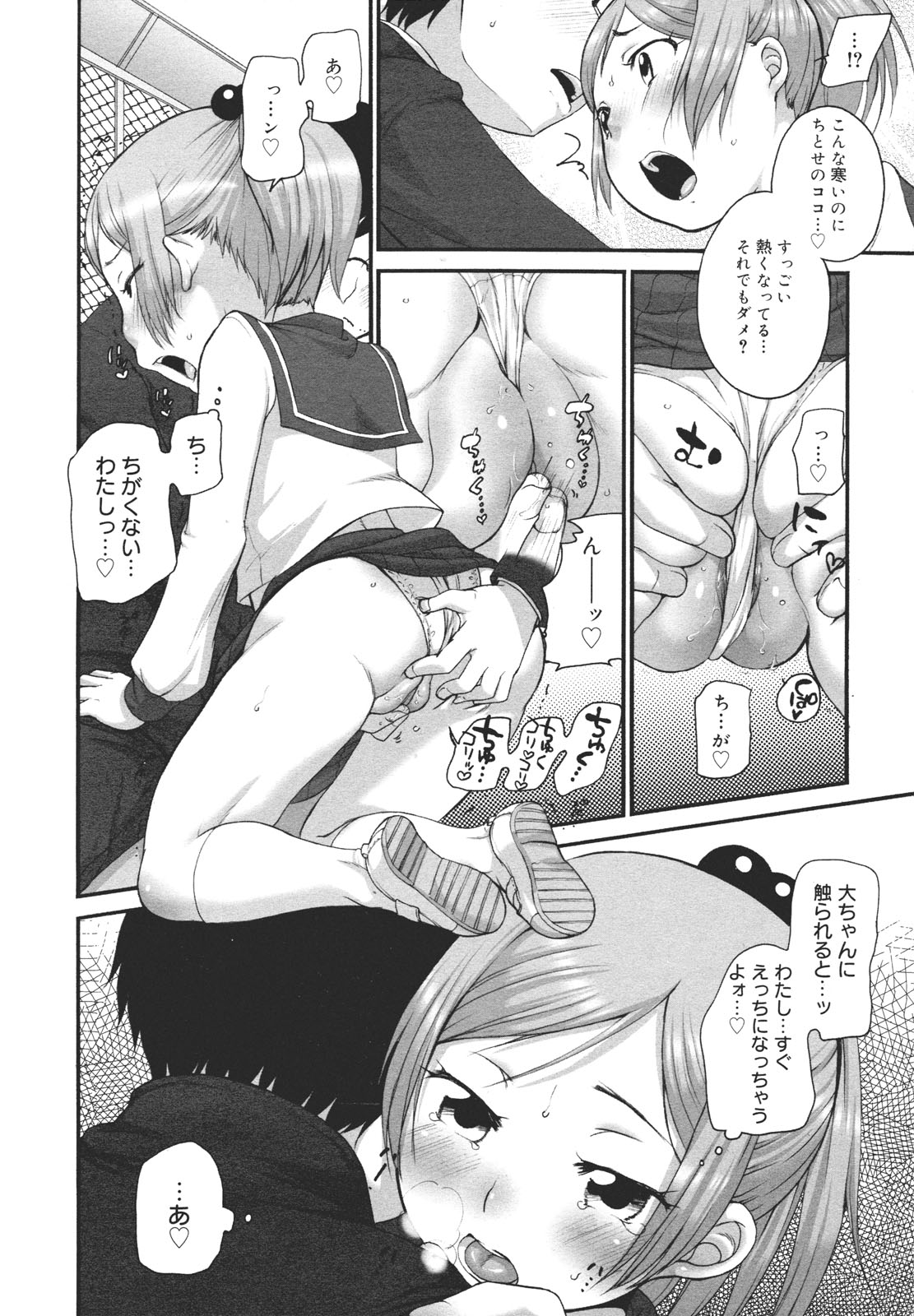 コミックゼロエクス Vol.26 2010年2月号