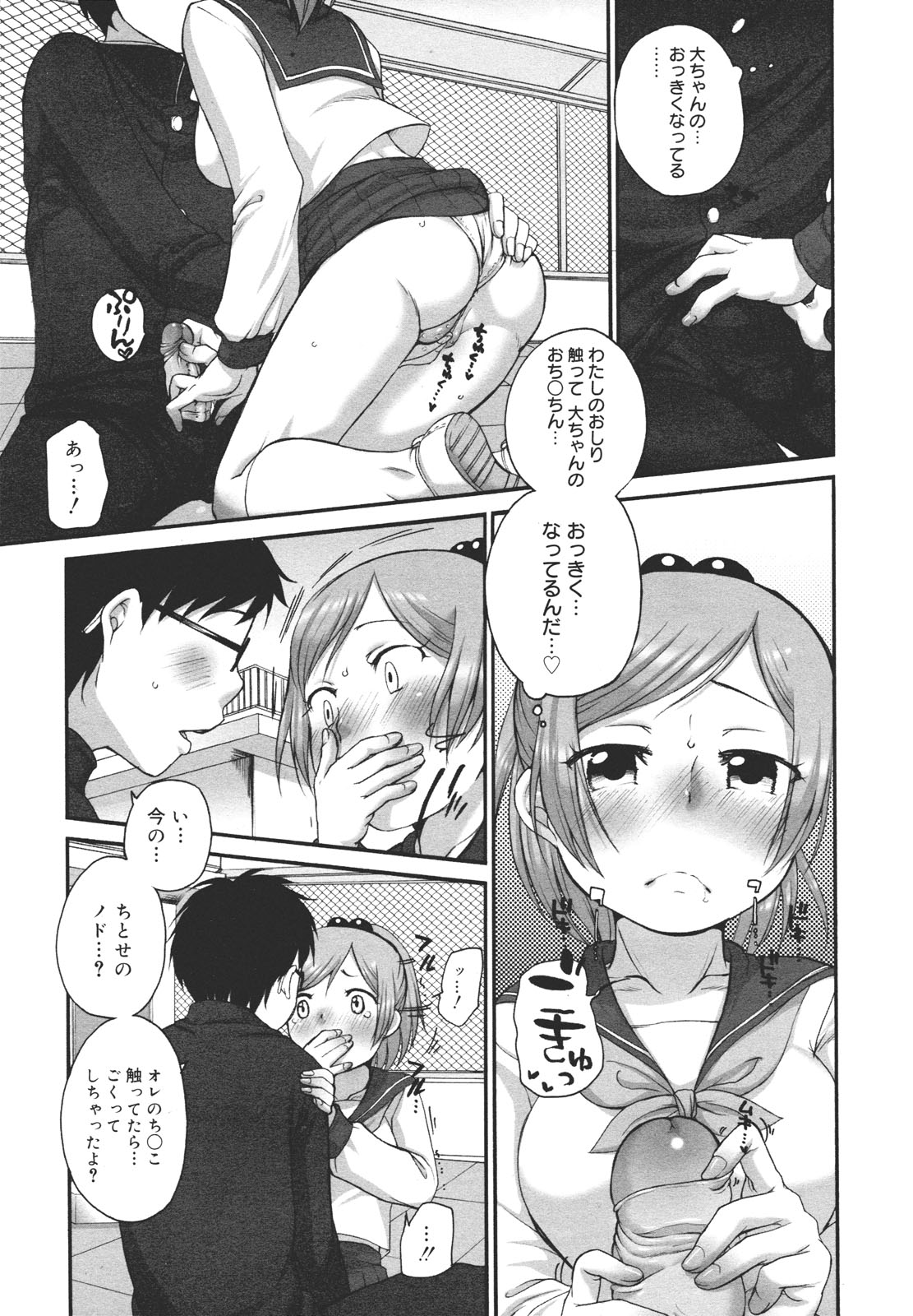 コミックゼロエクス Vol.26 2010年2月号