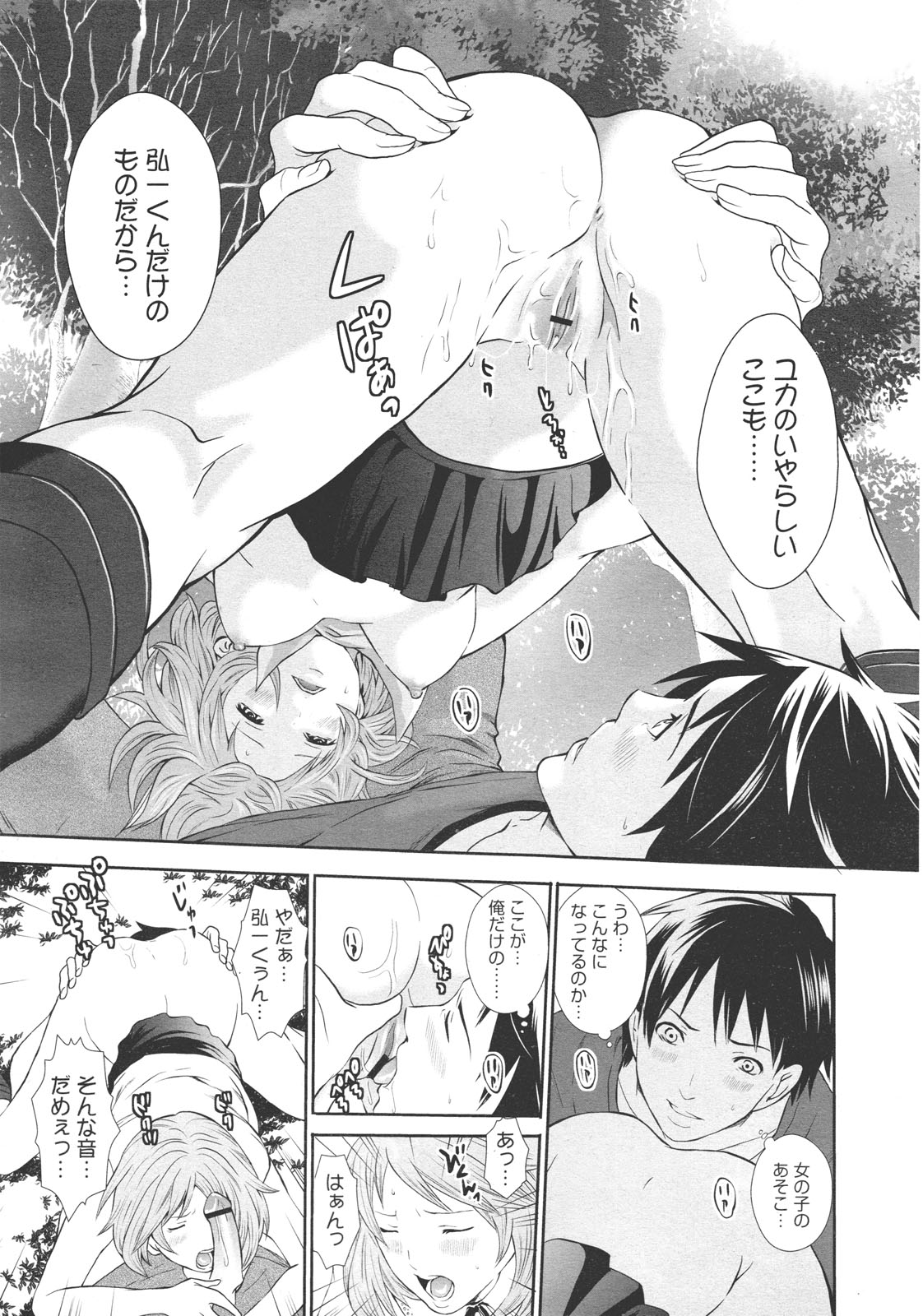 コミックゼロエクス Vol.26 2010年2月号