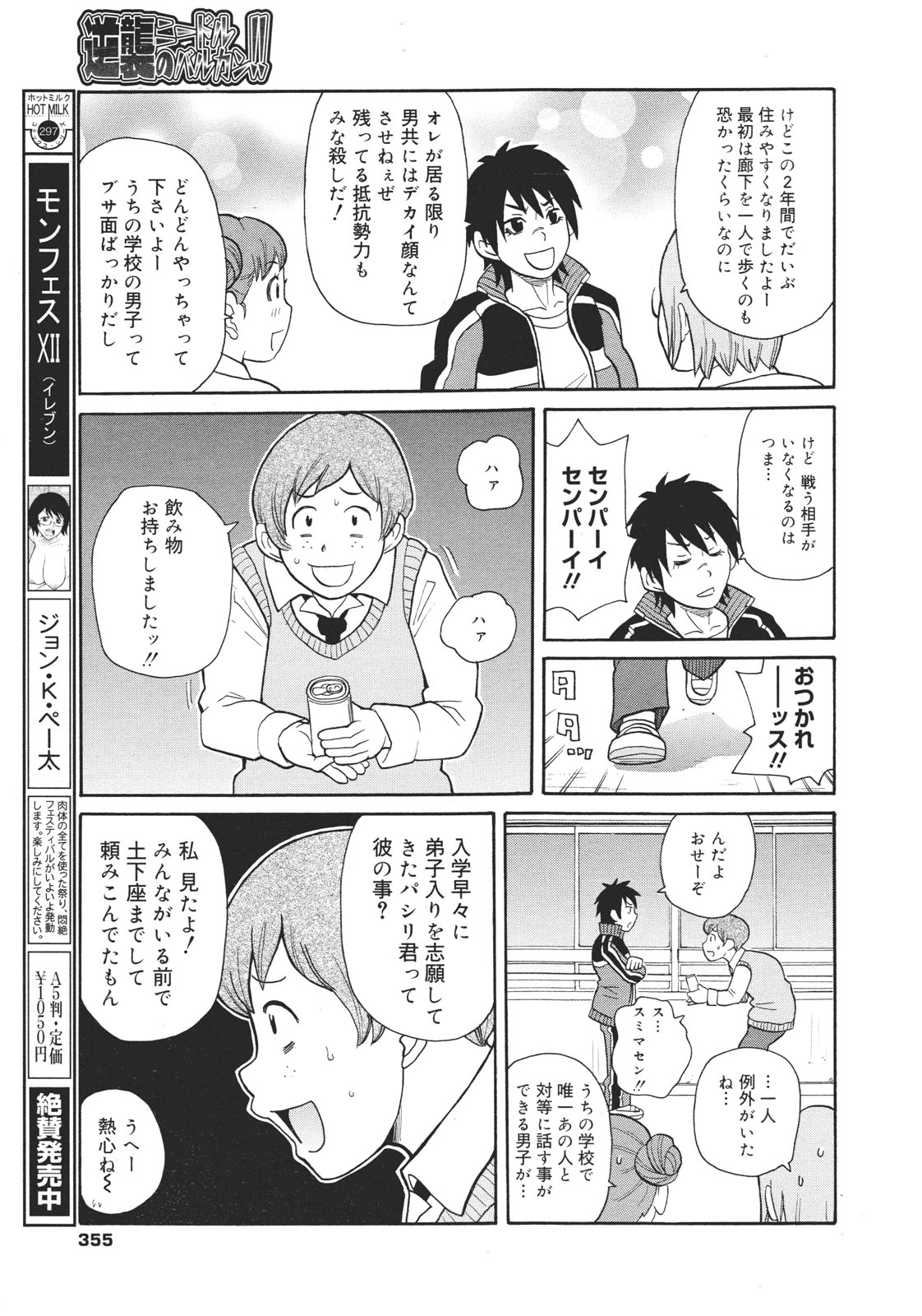 コミックゼロエクス Vol.26 2010年2月号