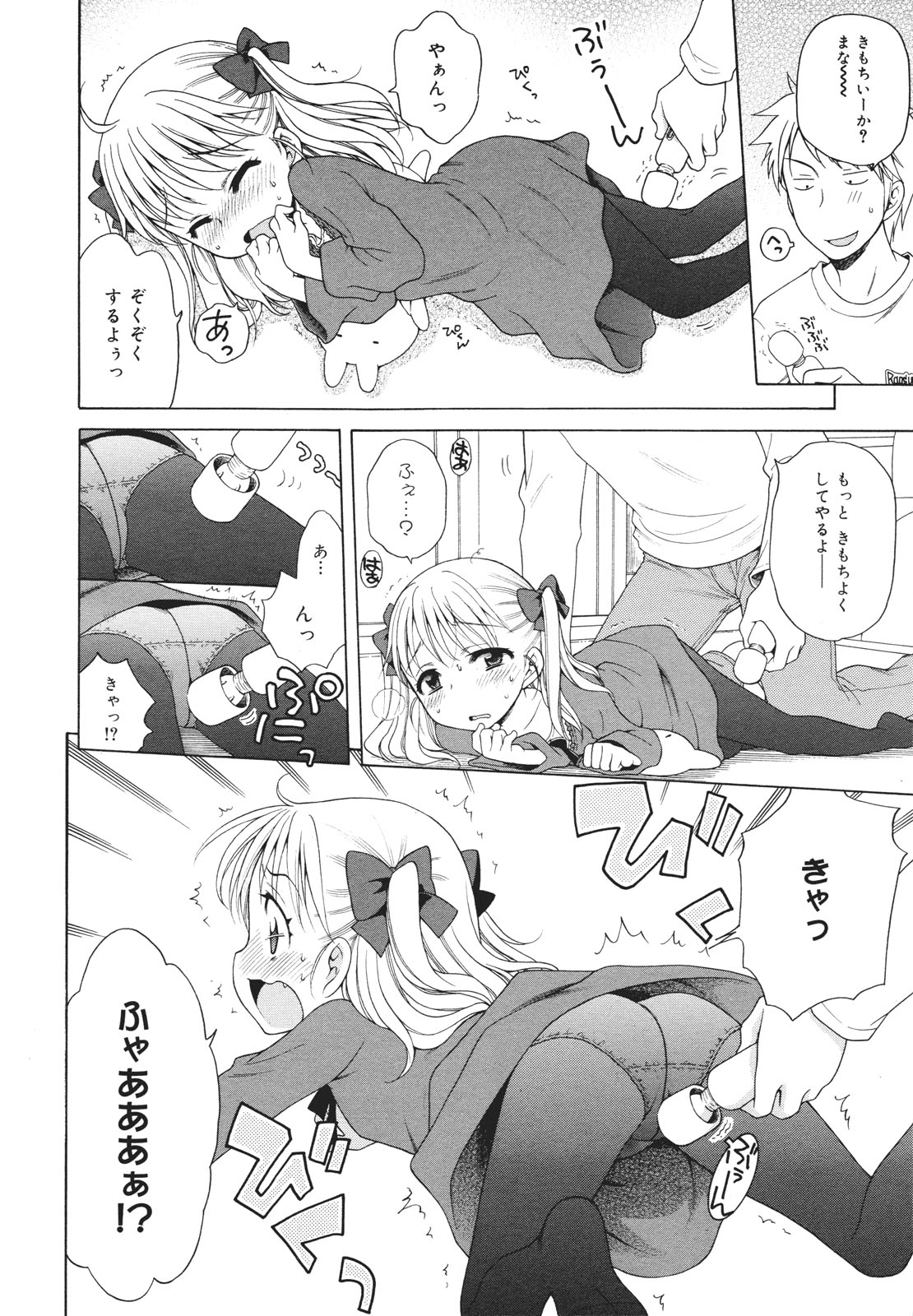 コミックゼロエクス Vol.26 2010年2月号