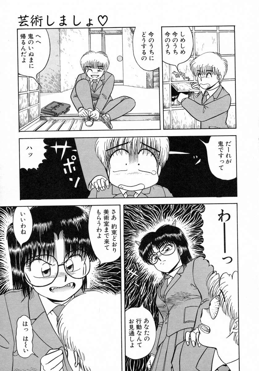 [桂騎魔夜] 裏窓の誘惑