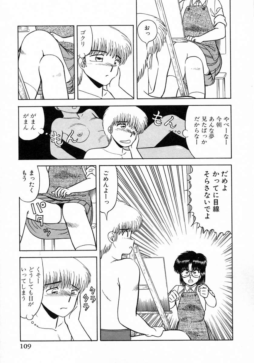 [桂騎魔夜] 裏窓の誘惑