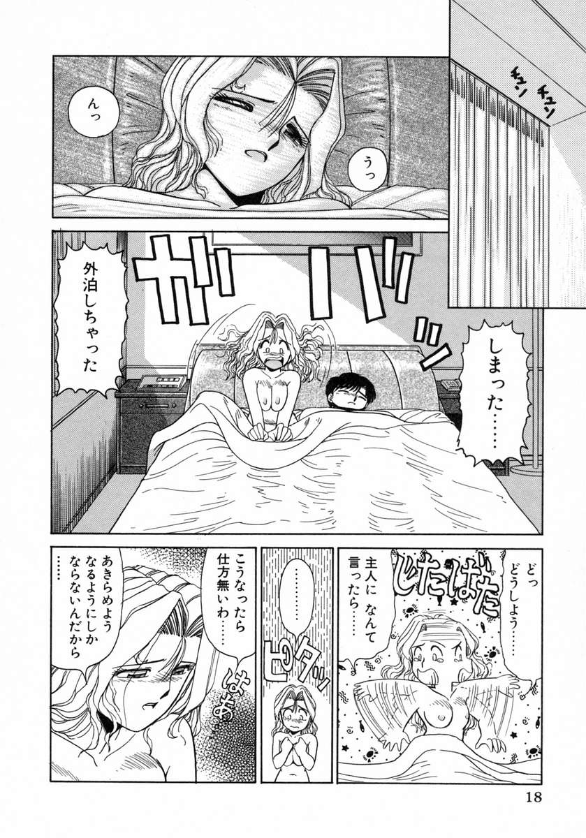 [桂騎魔夜] 裏窓の誘惑