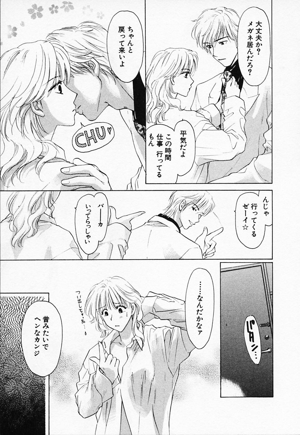 [紺条夏生] ラブちゃんぷる (2)