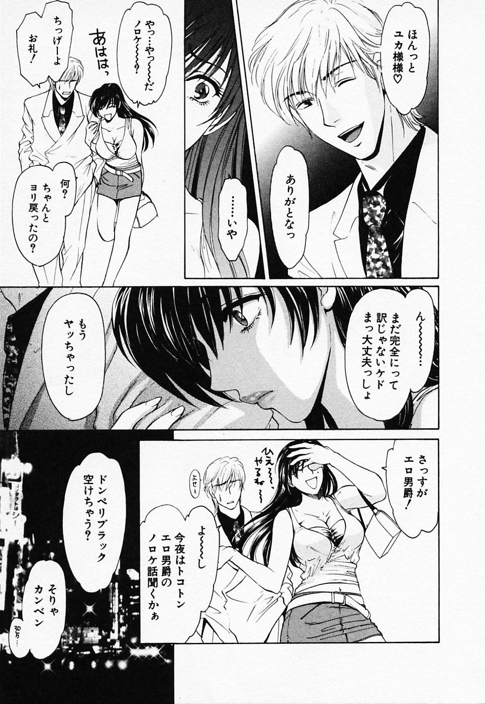 [紺条夏生] ラブちゃんぷる (2)