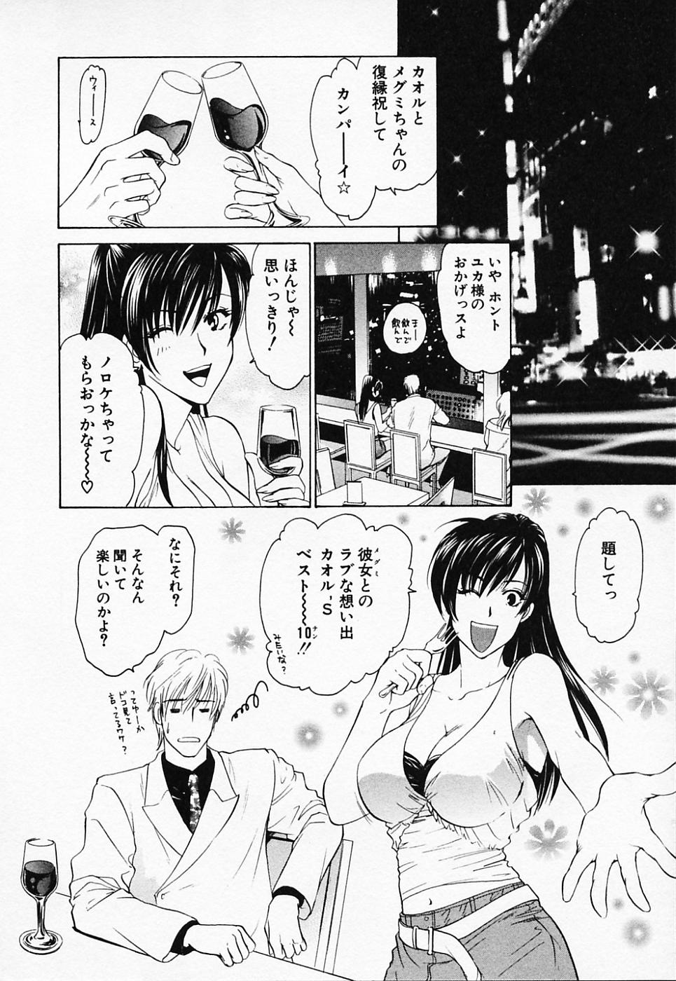 [紺条夏生] ラブちゃんぷる (2)