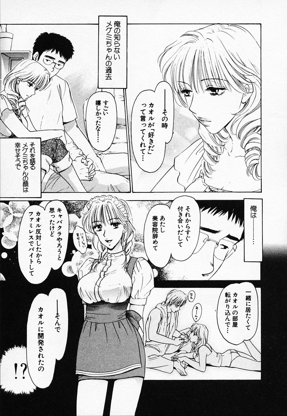 [紺条夏生] ラブちゃんぷる (2)