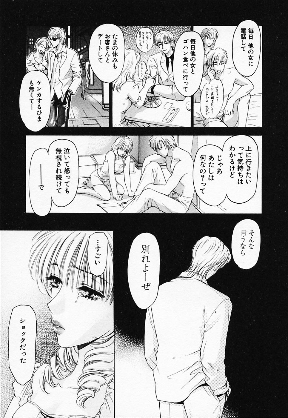 [紺条夏生] ラブちゃんぷる (2)