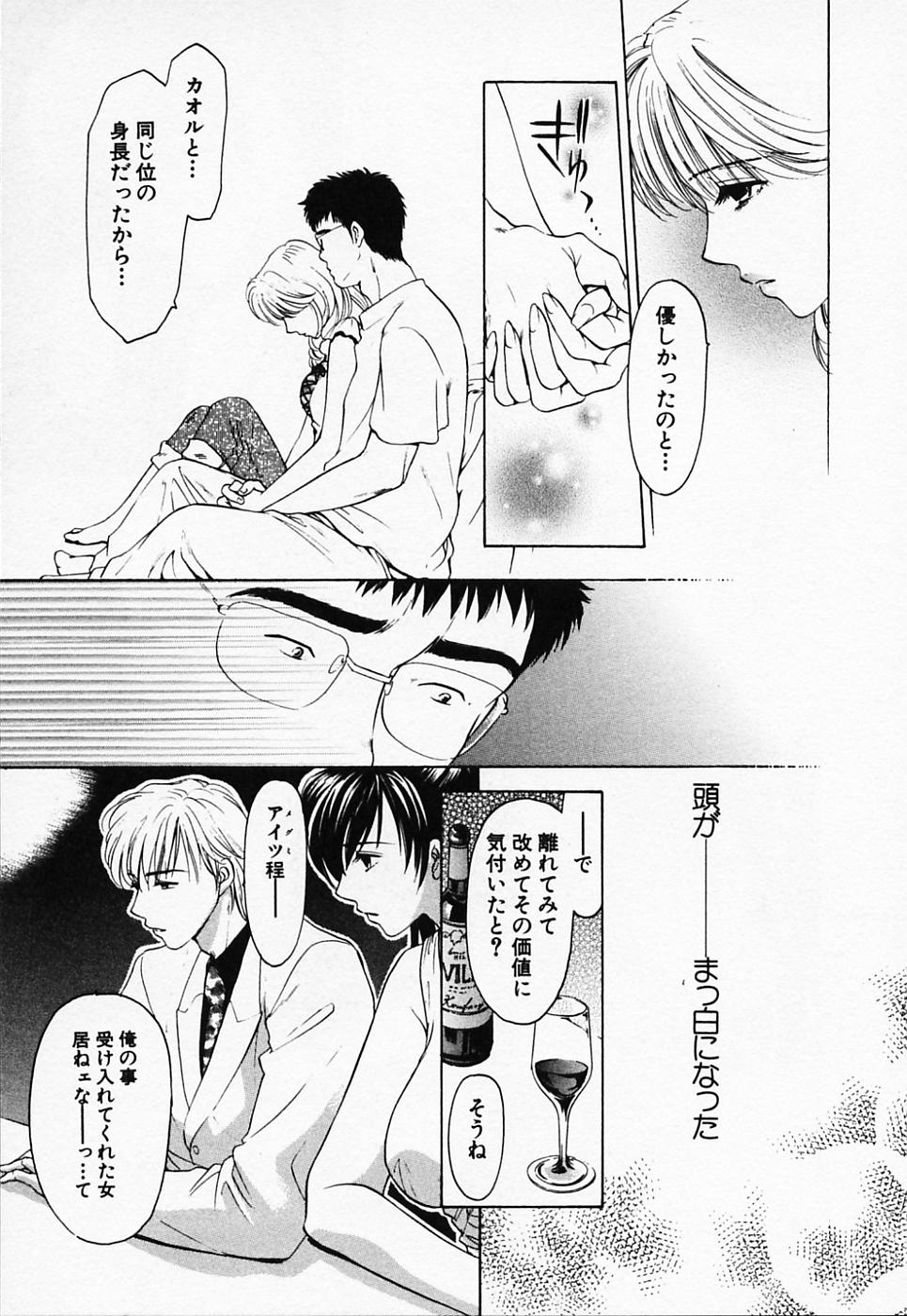 [紺条夏生] ラブちゃんぷる (2)