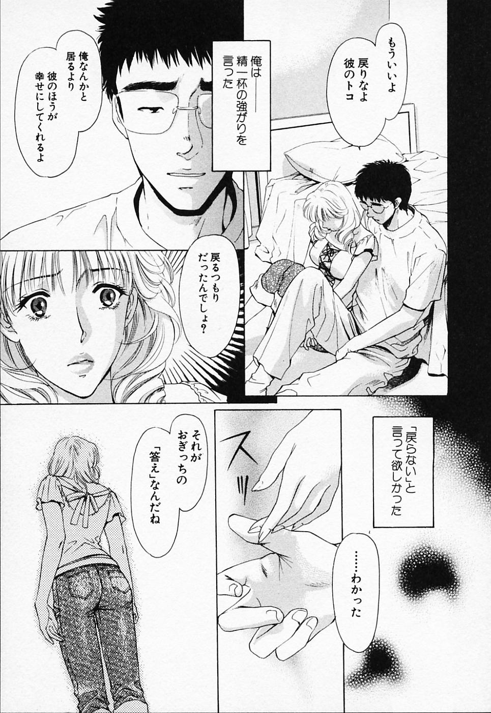 [紺条夏生] ラブちゃんぷる (2)