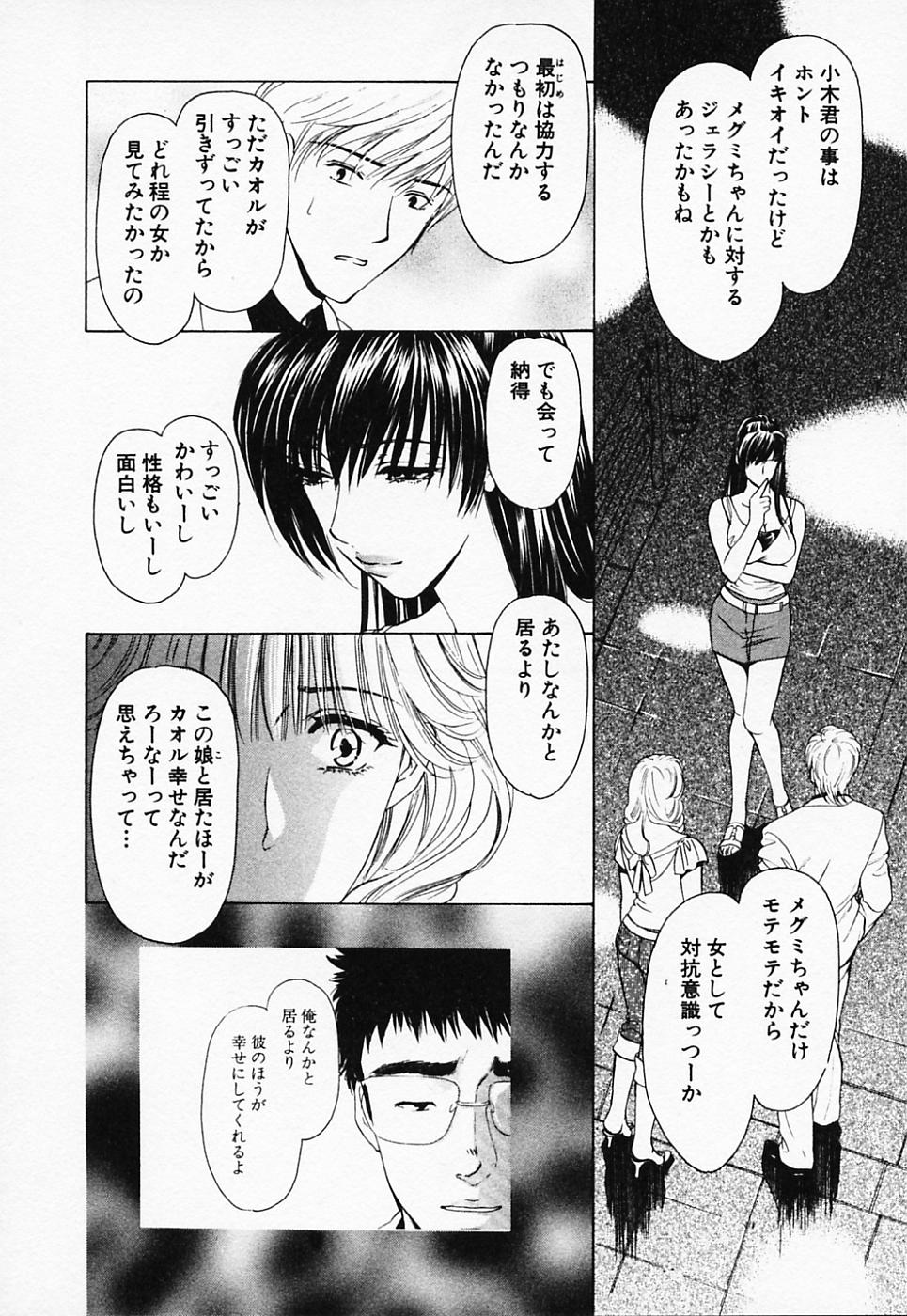 [紺条夏生] ラブちゃんぷる (2)