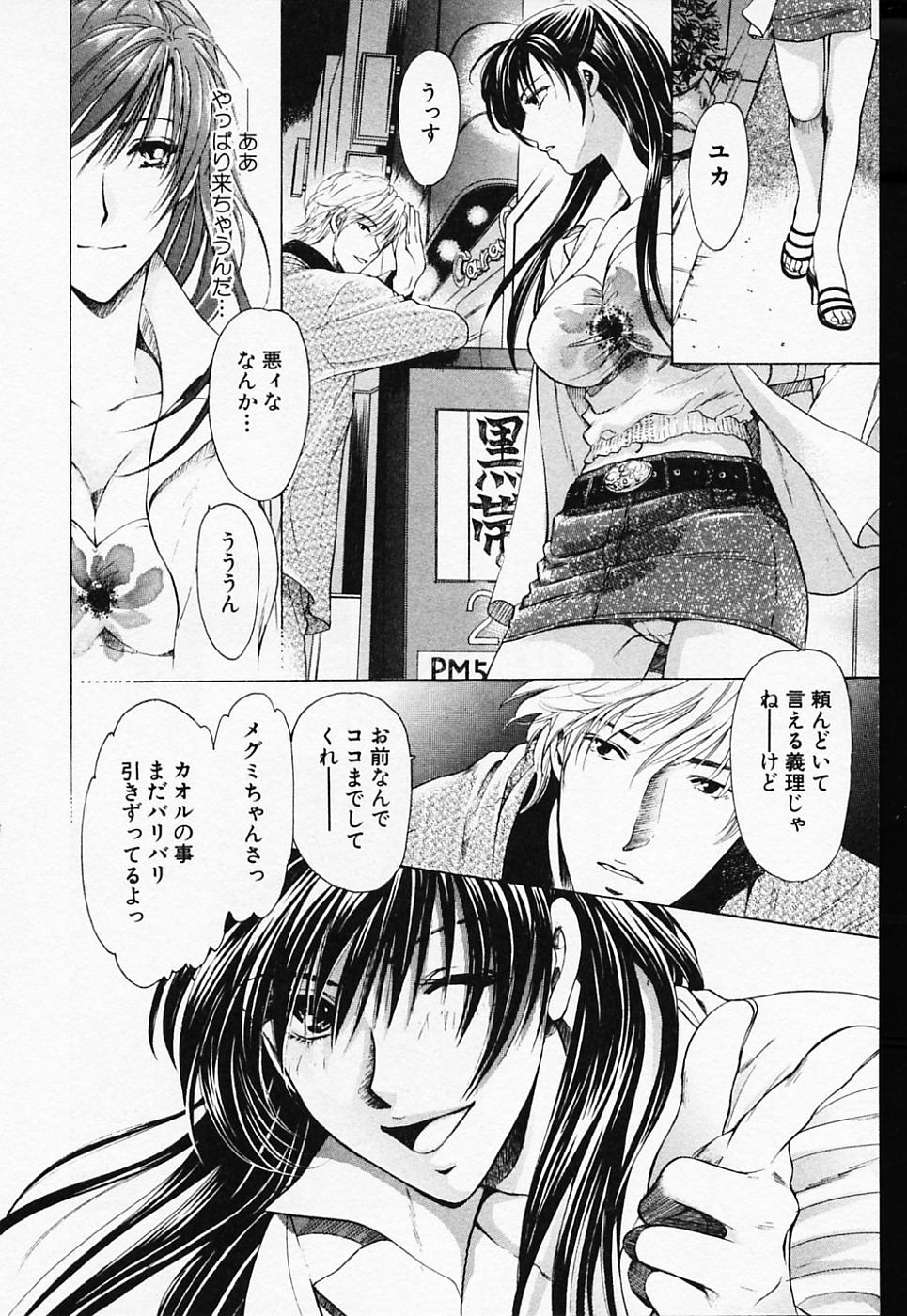 [紺条夏生] ラブちゃんぷる (2)