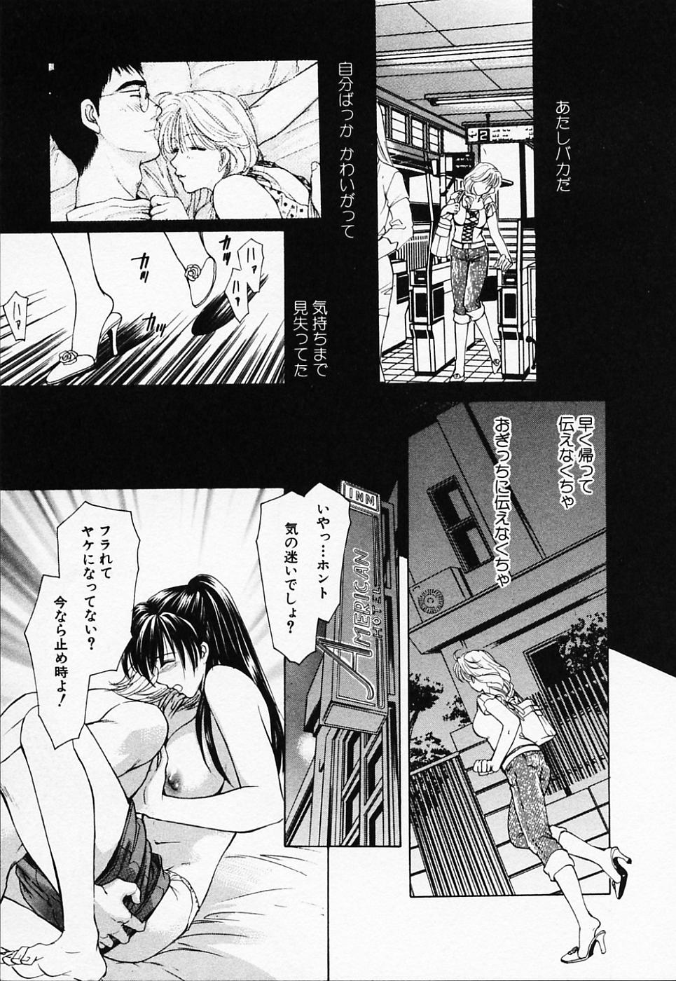 [紺条夏生] ラブちゃんぷる (2)