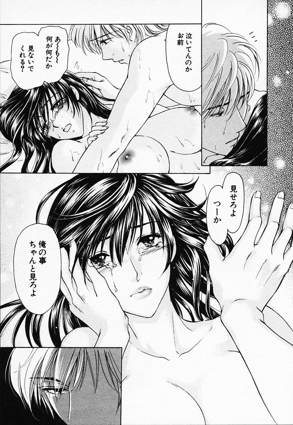 [紺条夏生] ラブちゃんぷる (2)