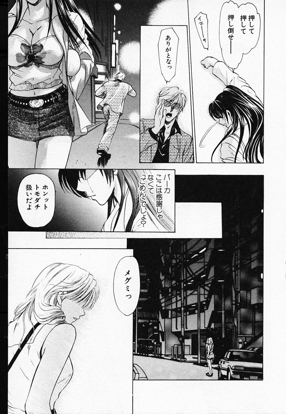 [紺条夏生] ラブちゃんぷる (2)