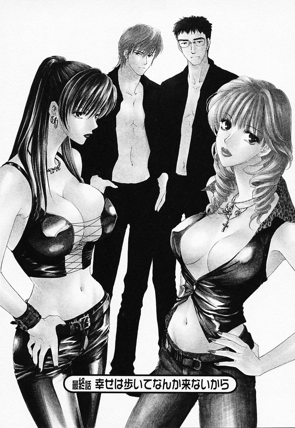 [紺条夏生] ラブちゃんぷる (2)