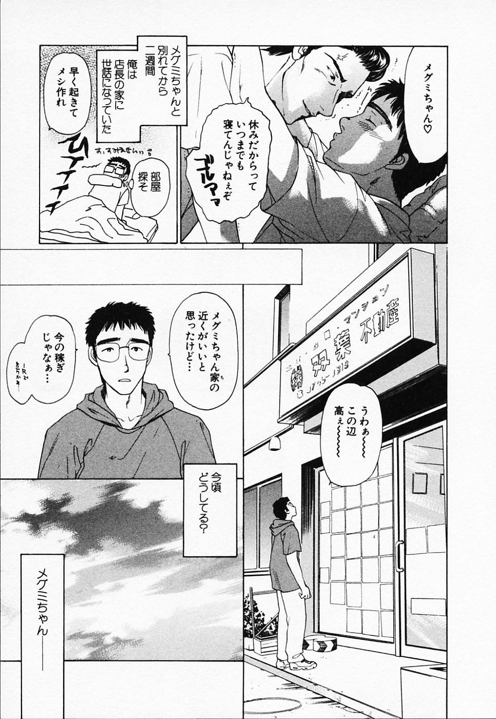 [紺条夏生] ラブちゃんぷる (2)