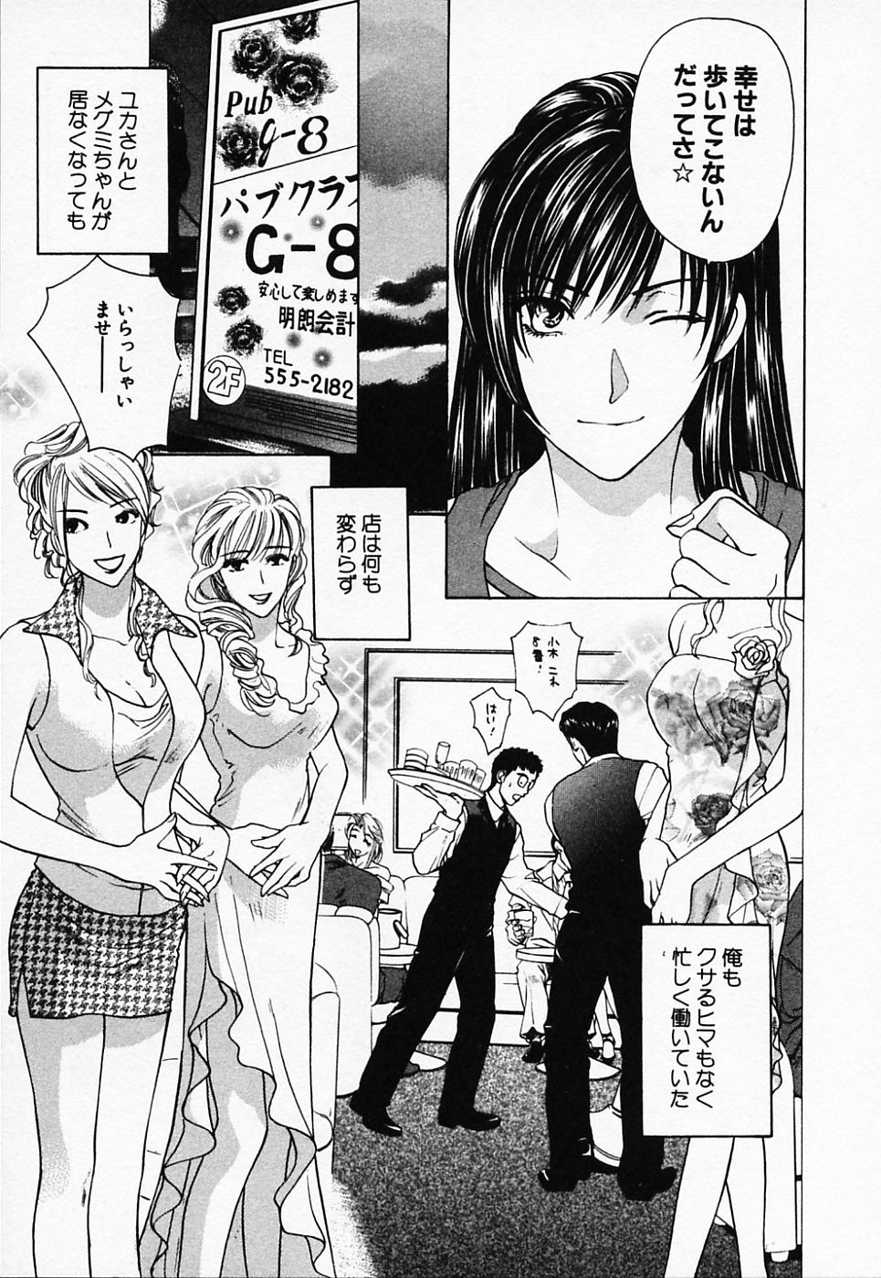 [紺条夏生] ラブちゃんぷる (2)