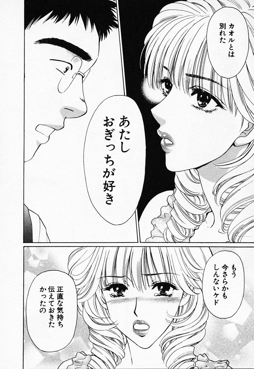 [紺条夏生] ラブちゃんぷる (2)