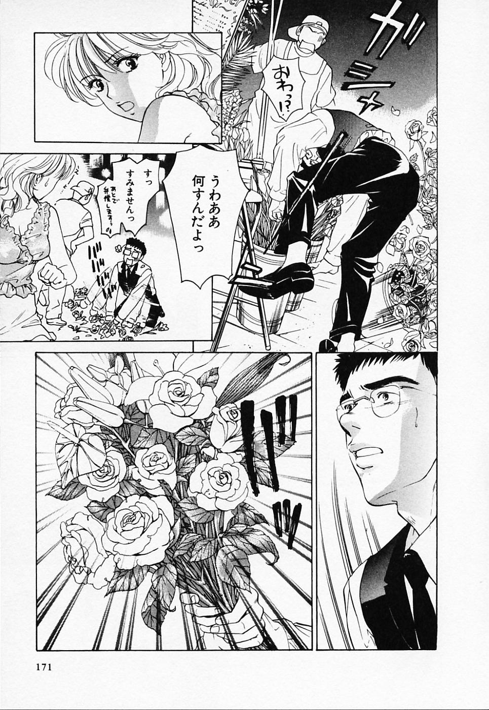 [紺条夏生] ラブちゃんぷる (2)