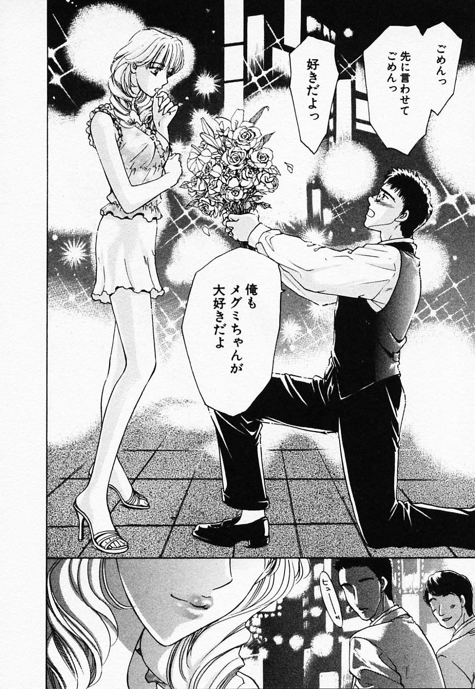 [紺条夏生] ラブちゃんぷる (2)