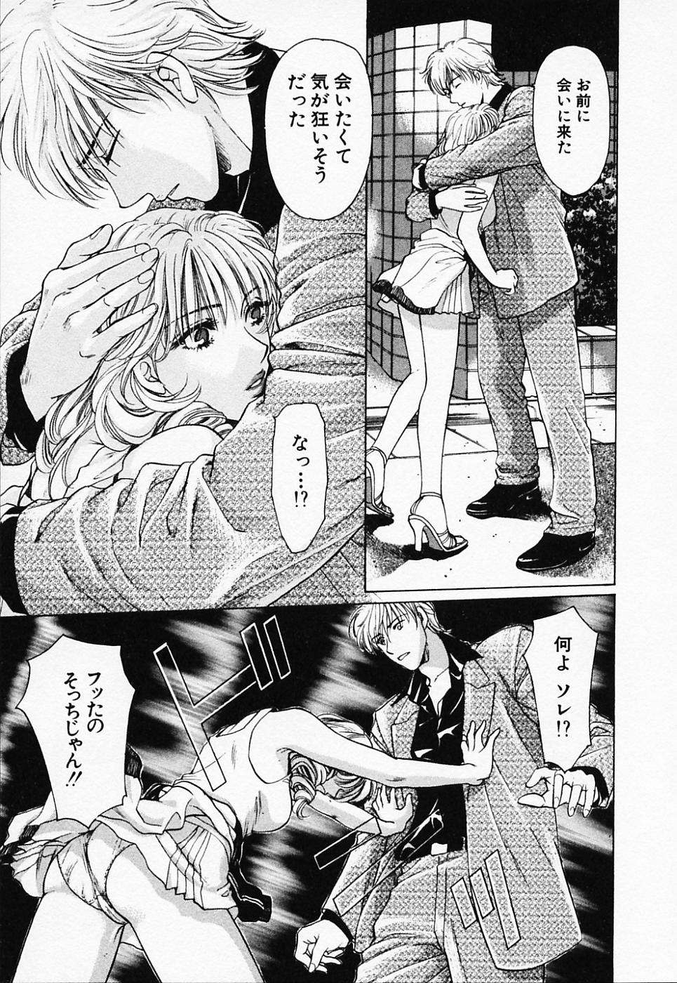 [紺条夏生] ラブちゃんぷる (2)