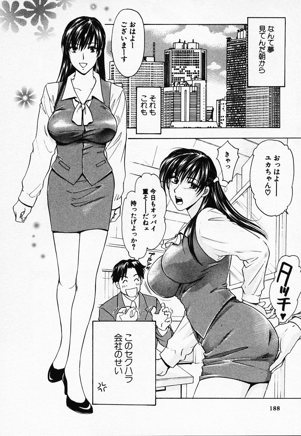 [紺条夏生] ラブちゃんぷる (2)