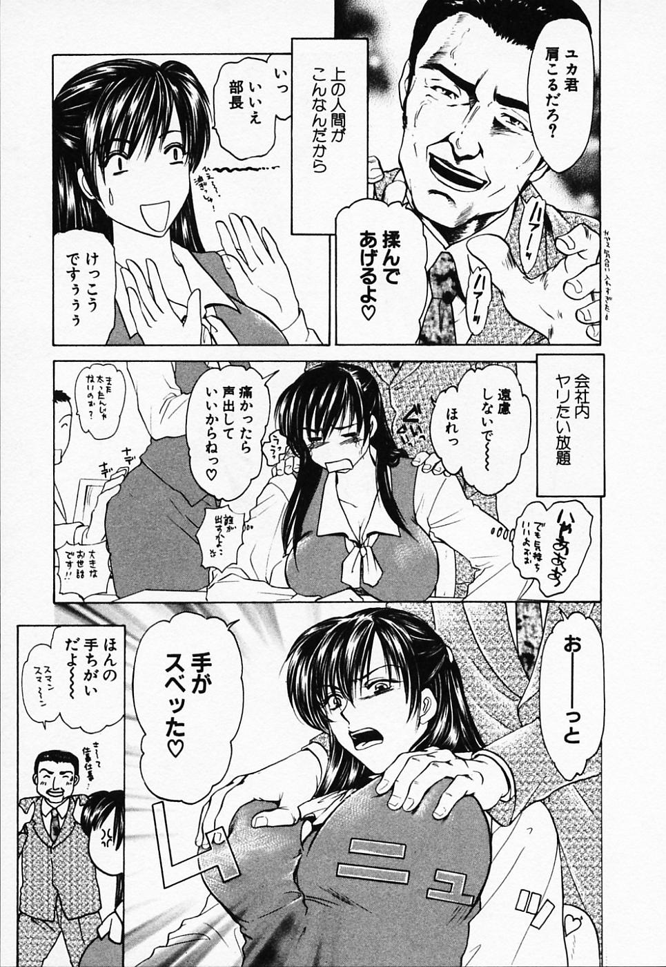 [紺条夏生] ラブちゃんぷる (2)