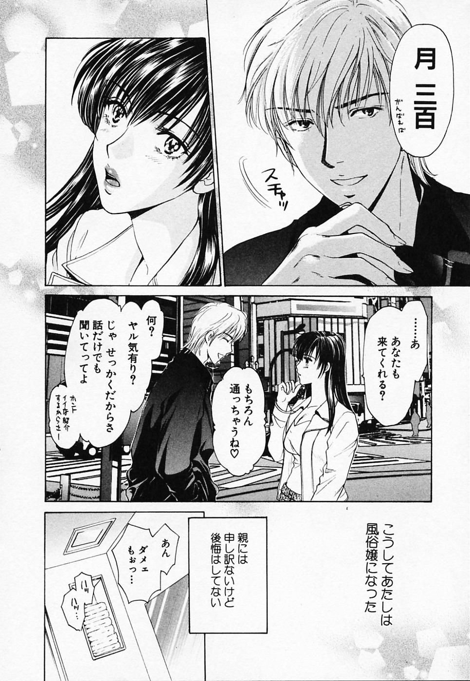 [紺条夏生] ラブちゃんぷる (2)