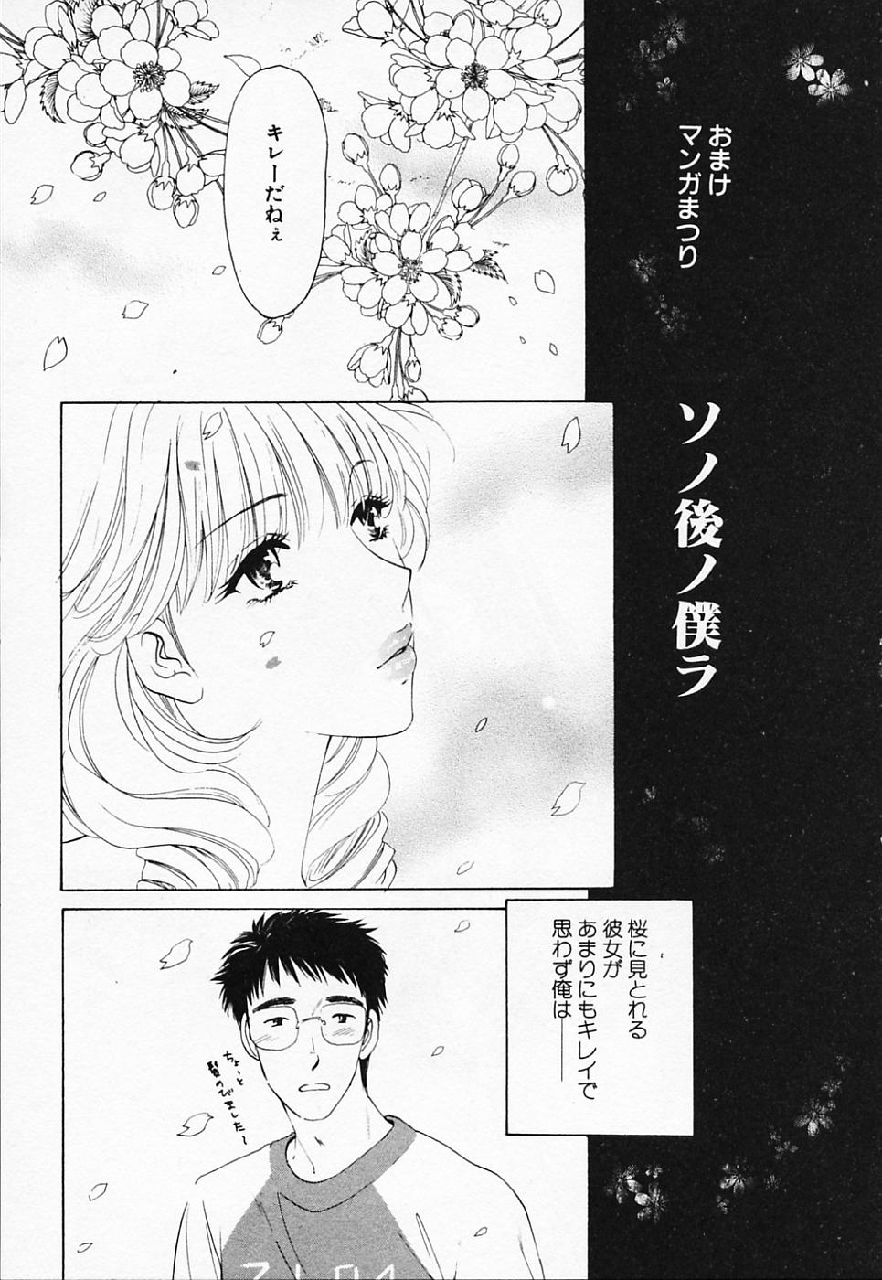 [紺条夏生] ラブちゃんぷる (2)