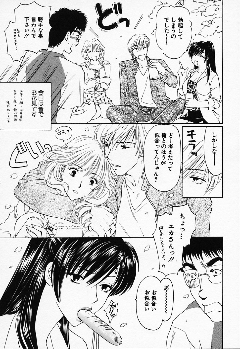 [紺条夏生] ラブちゃんぷる (2)