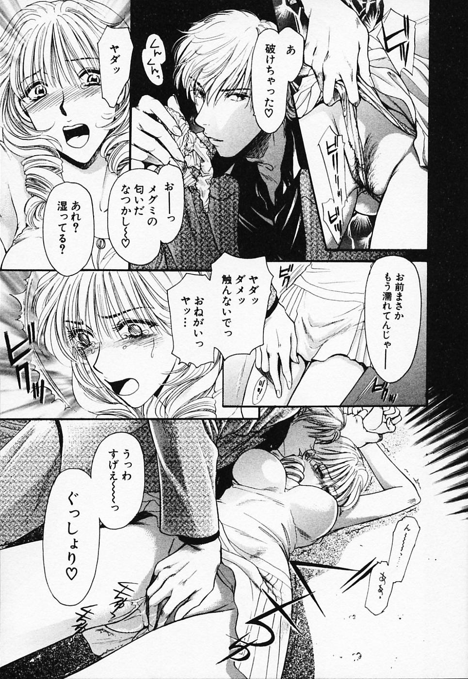 [紺条夏生] ラブちゃんぷる (2)