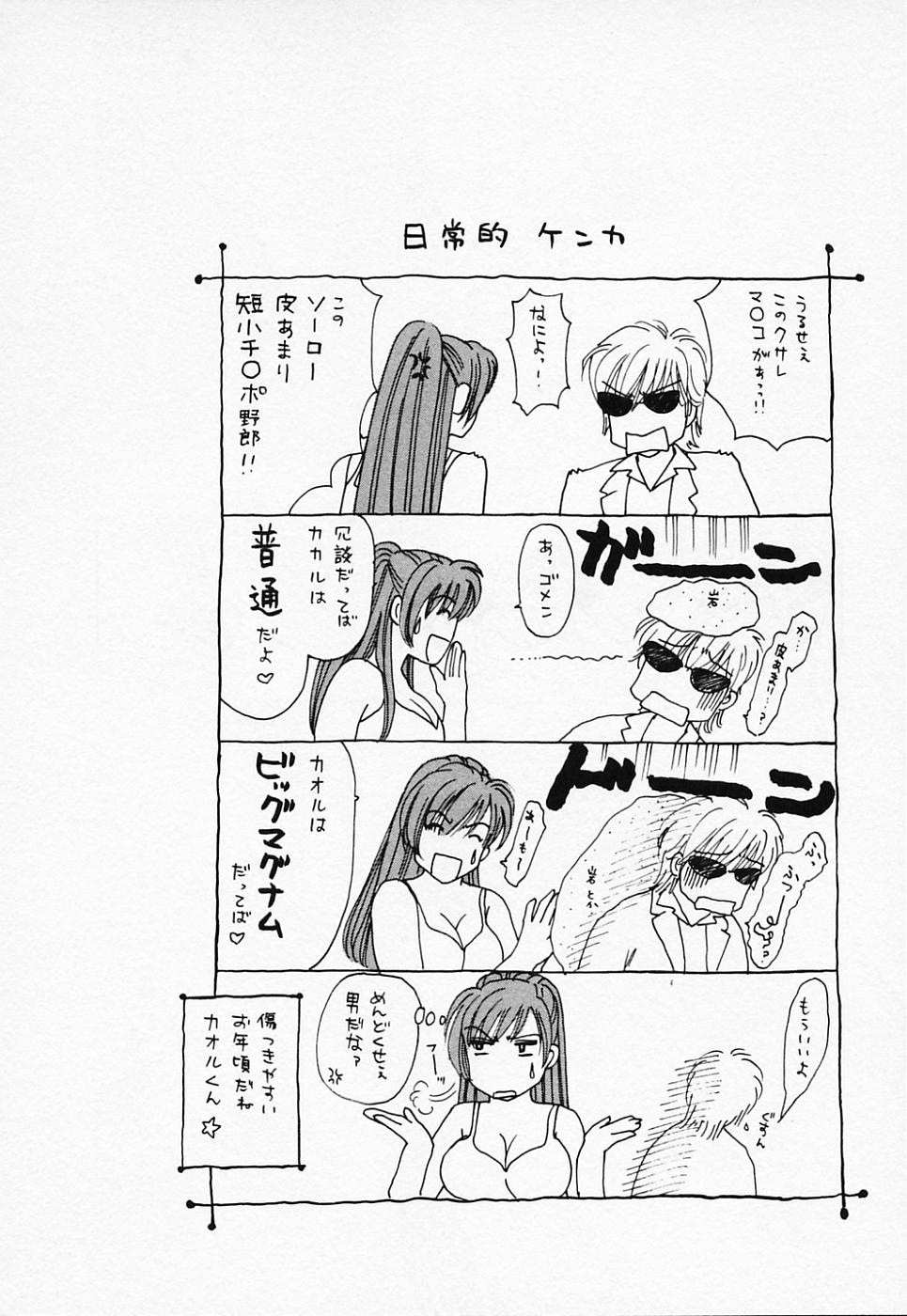 [紺条夏生] ラブちゃんぷる (2)