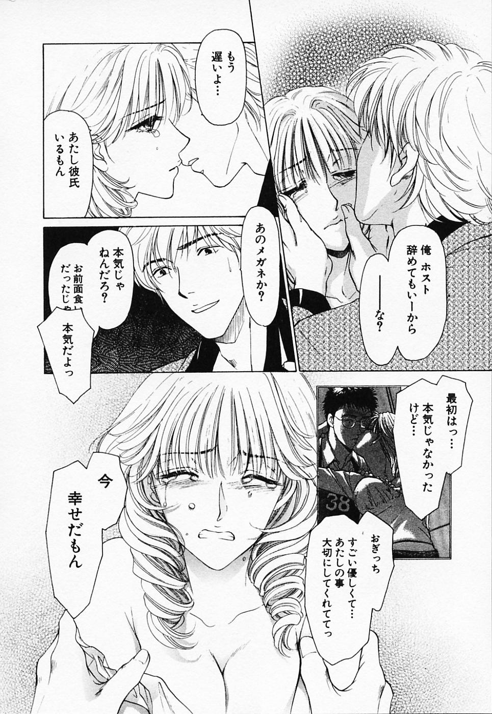 [紺条夏生] ラブちゃんぷる (2)