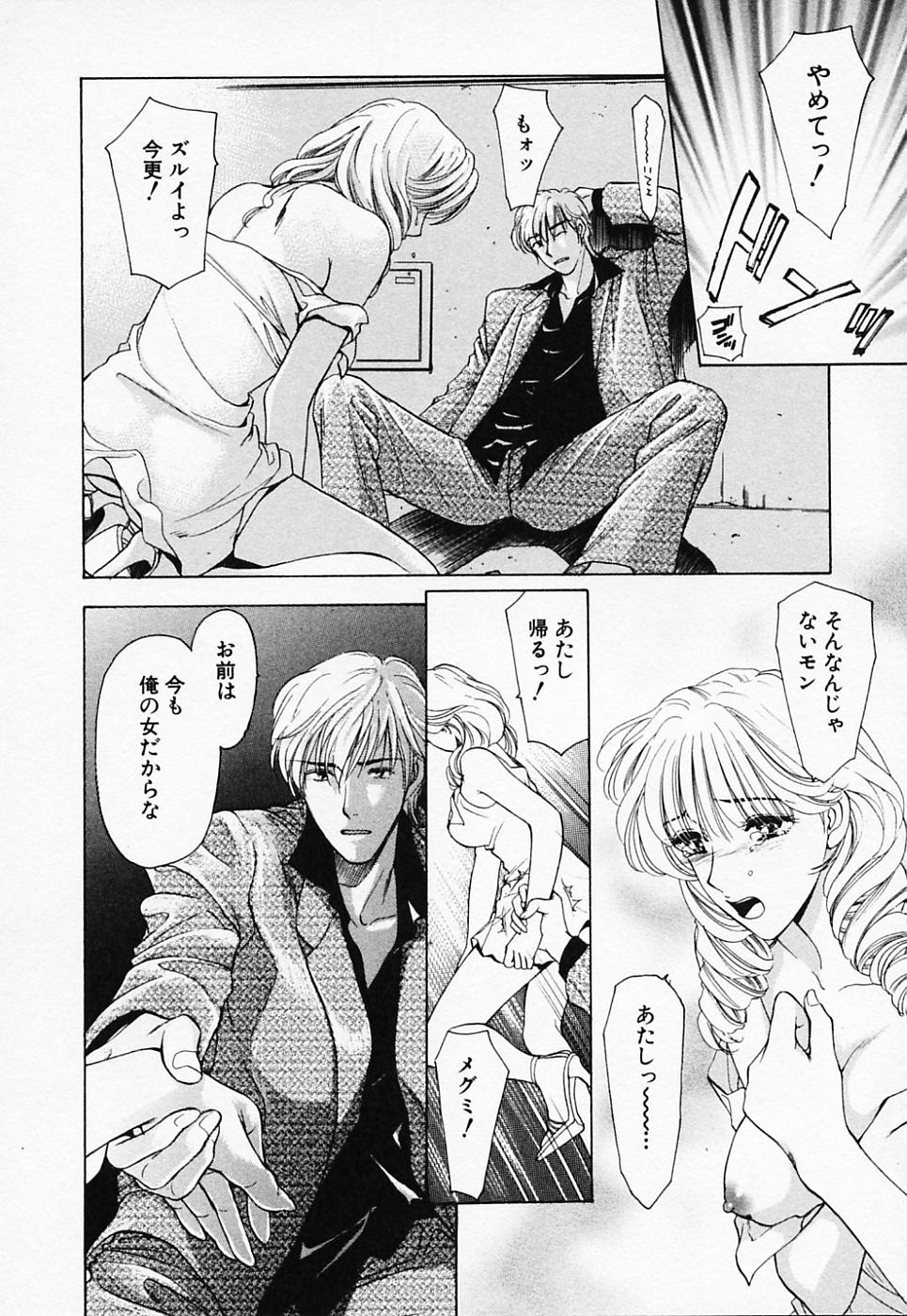 [紺条夏生] ラブちゃんぷる (2)