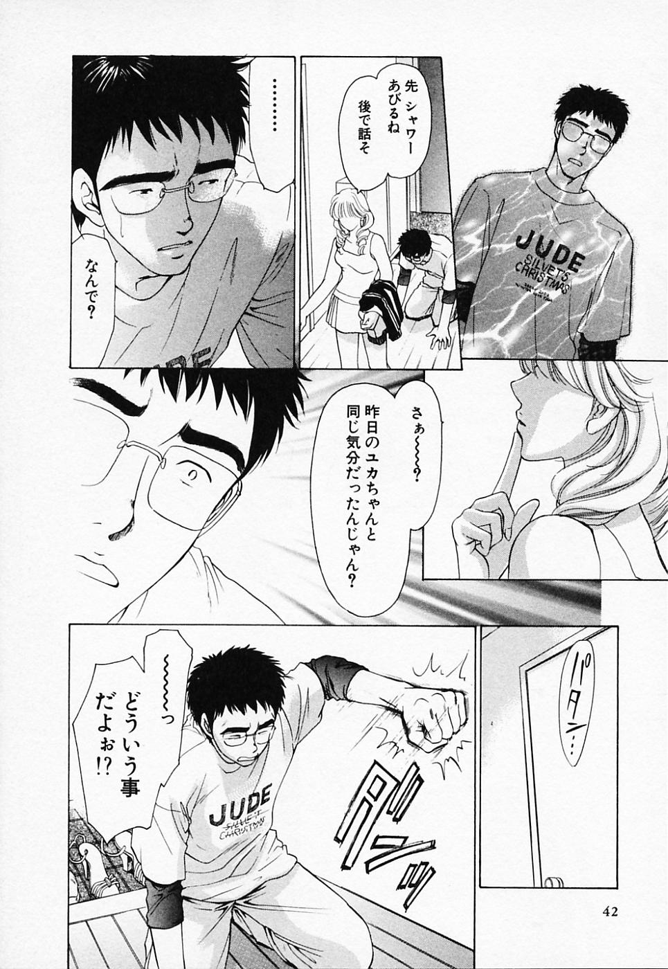 [紺条夏生] ラブちゃんぷる (2)