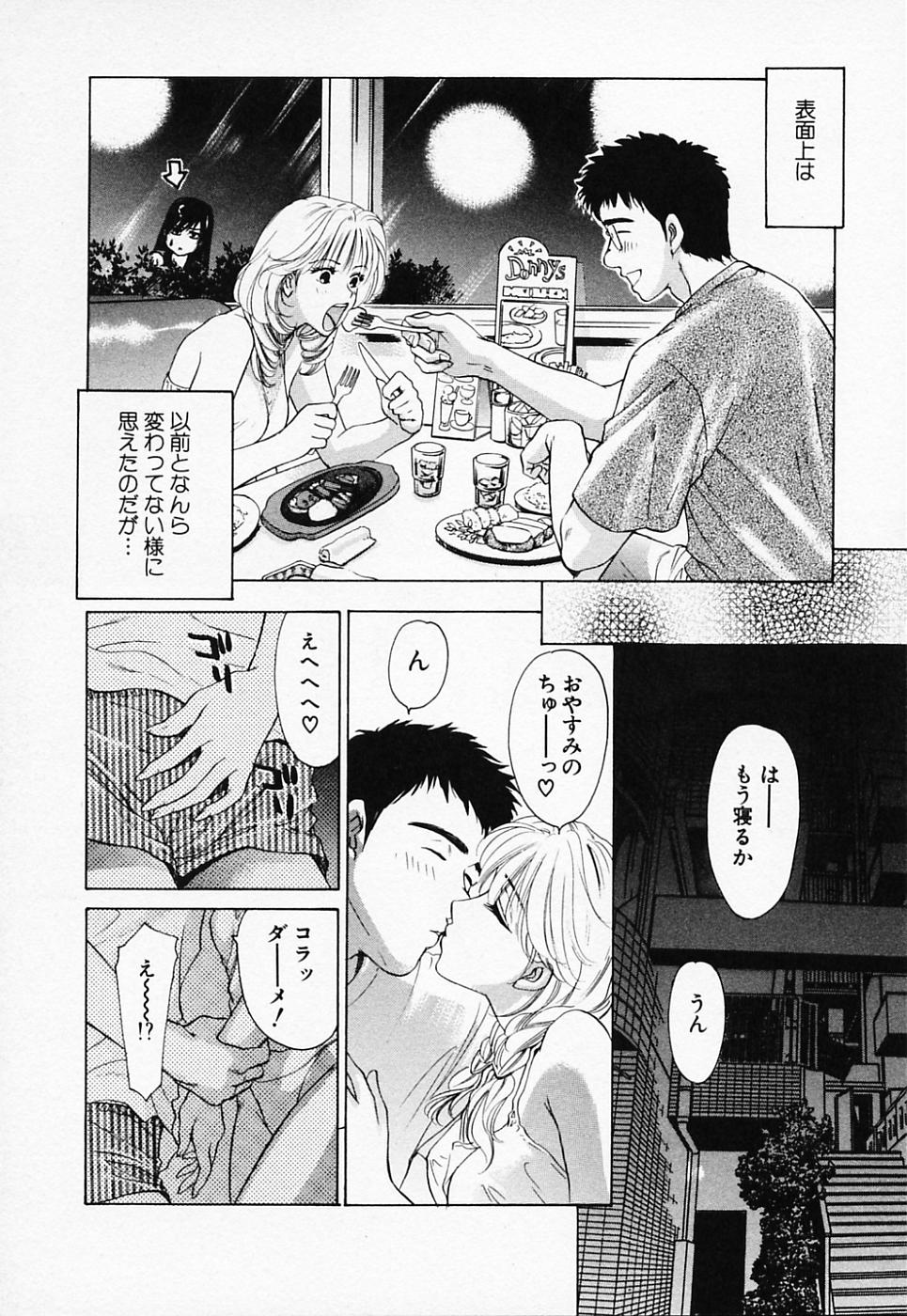 [紺条夏生] ラブちゃんぷる (2)