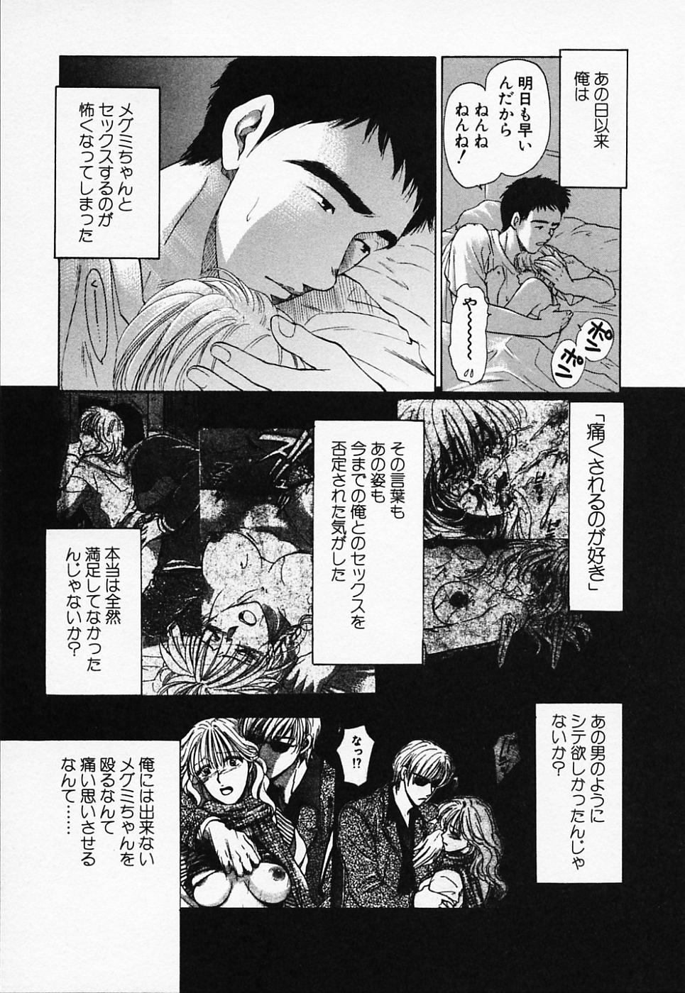 [紺条夏生] ラブちゃんぷる (2)