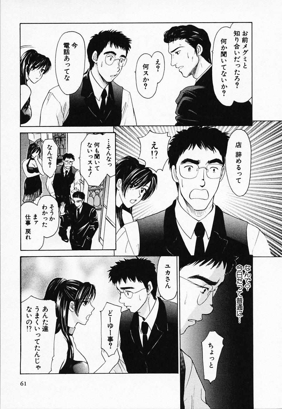 [紺条夏生] ラブちゃんぷる (2)