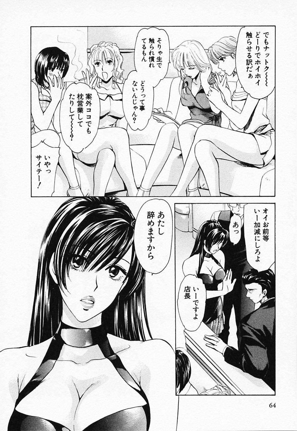 [紺条夏生] ラブちゃんぷる (2)