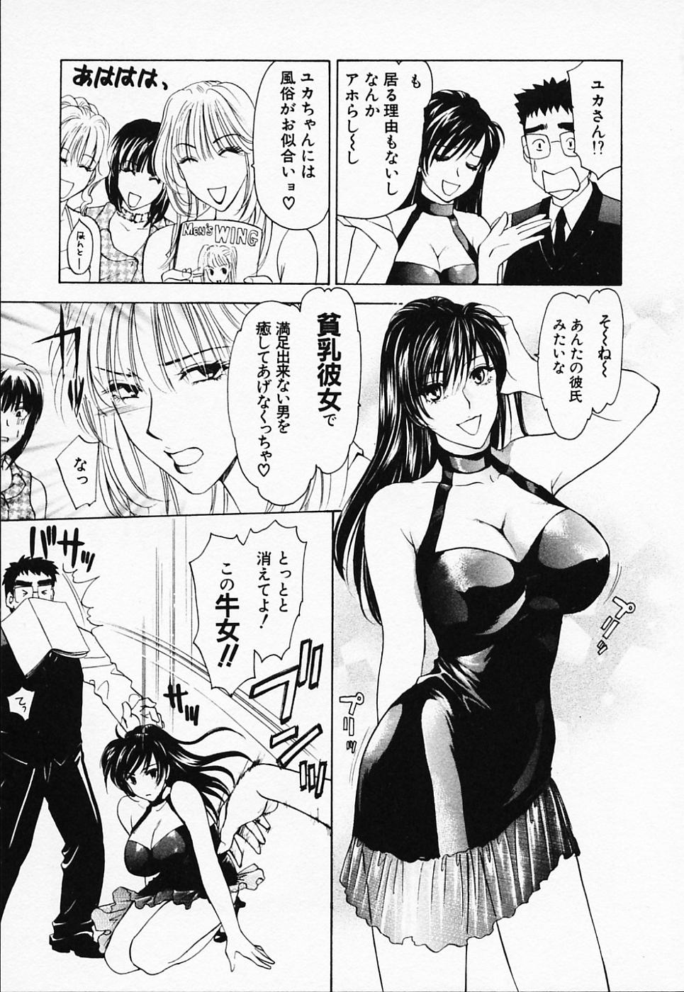 [紺条夏生] ラブちゃんぷる (2)