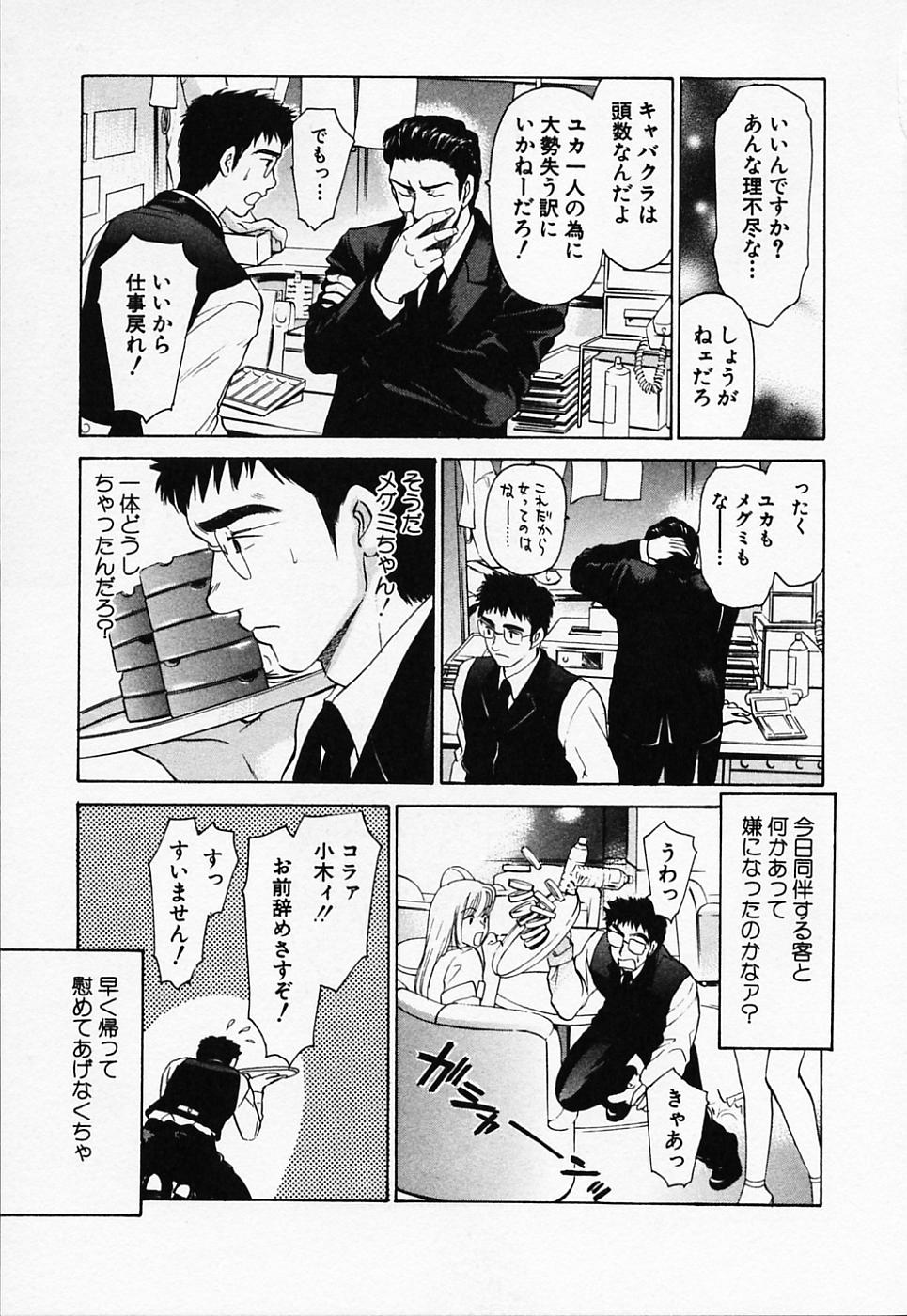 [紺条夏生] ラブちゃんぷる (2)