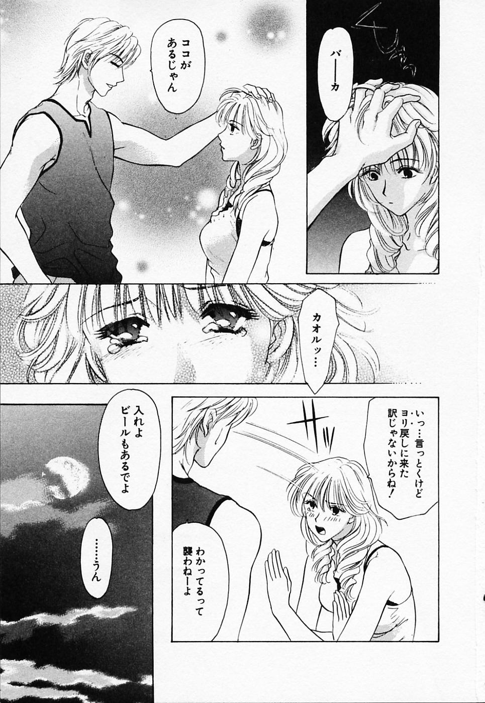 [紺条夏生] ラブちゃんぷる (2)