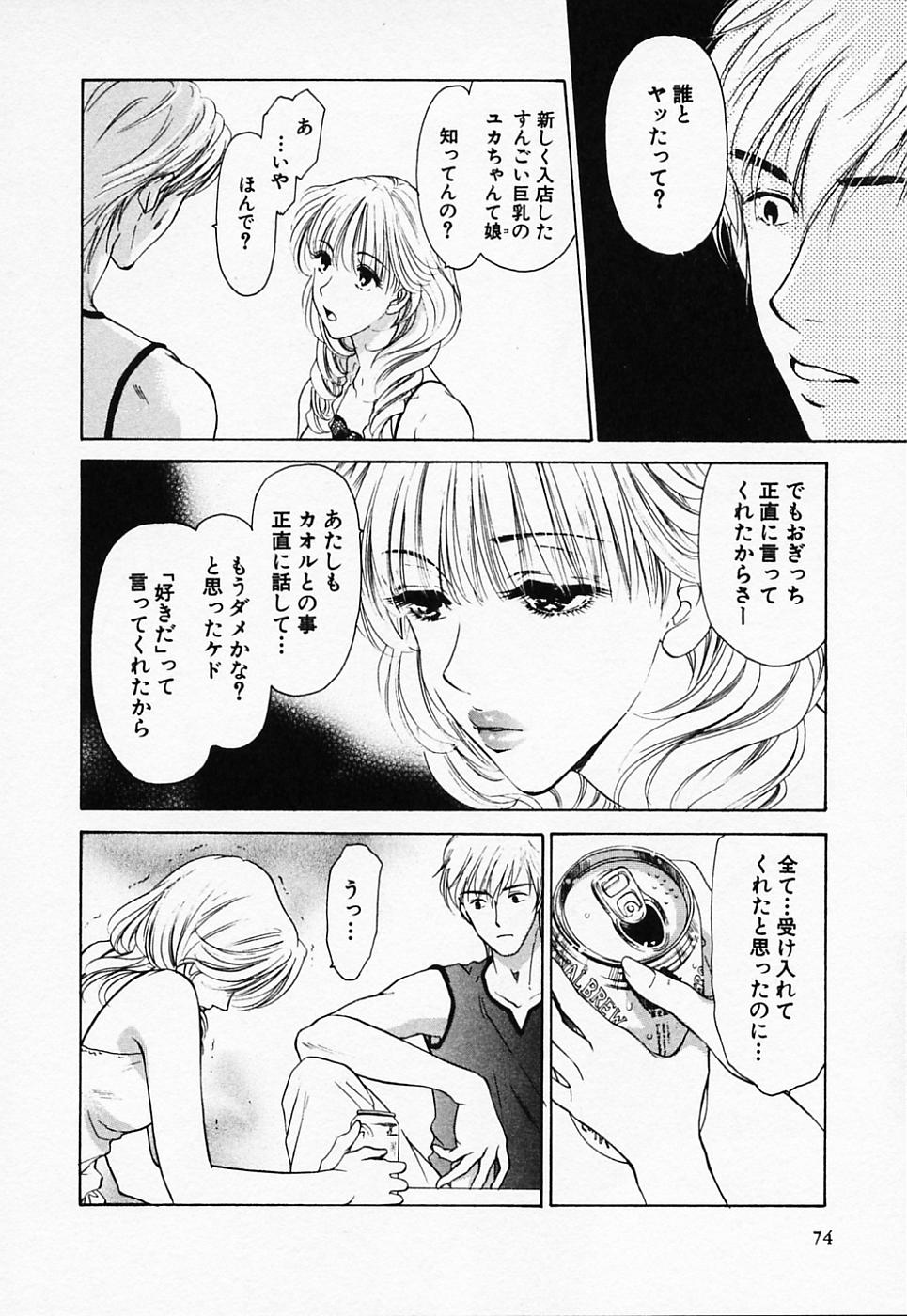 [紺条夏生] ラブちゃんぷる (2)