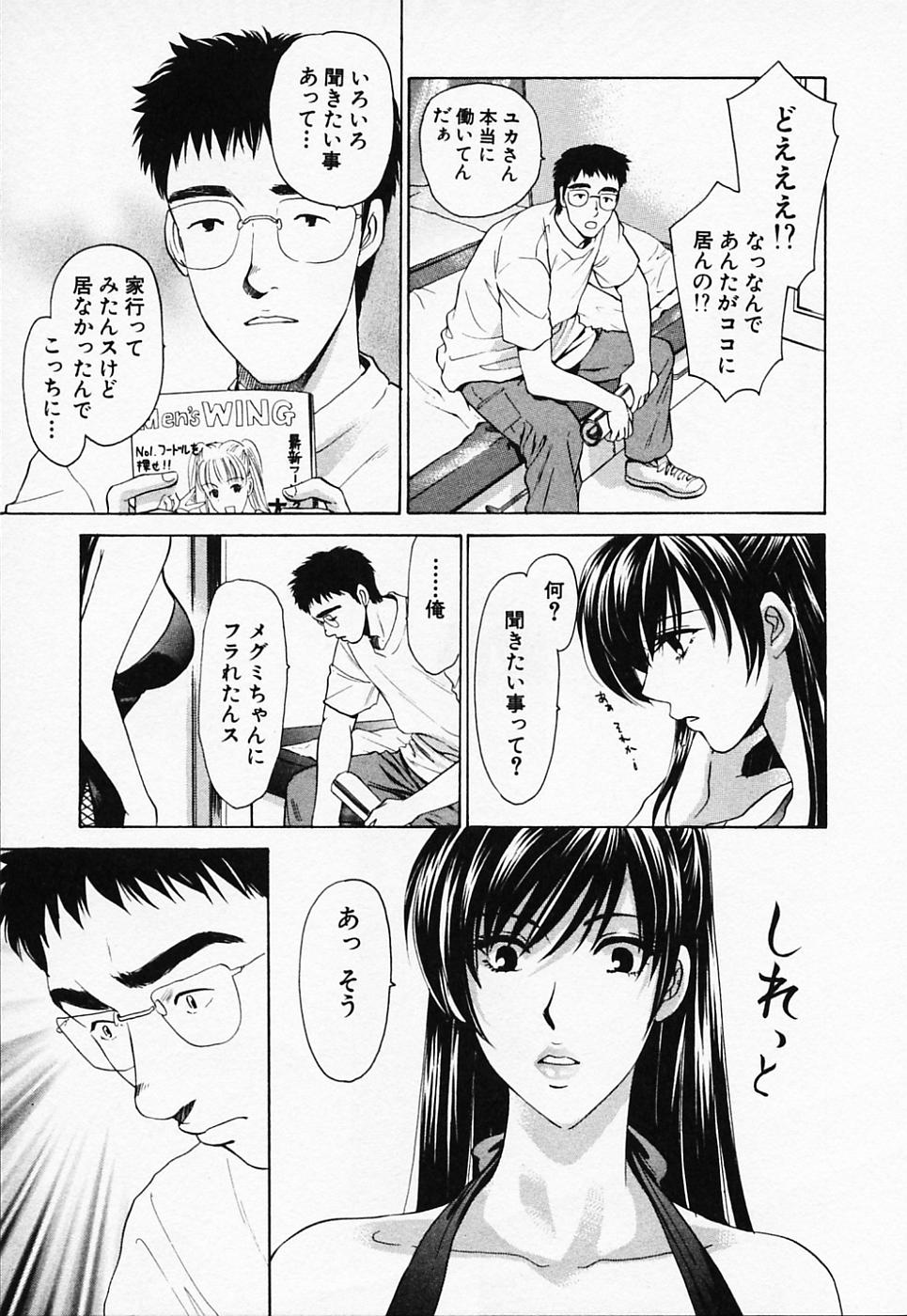 [紺条夏生] ラブちゃんぷる (2)